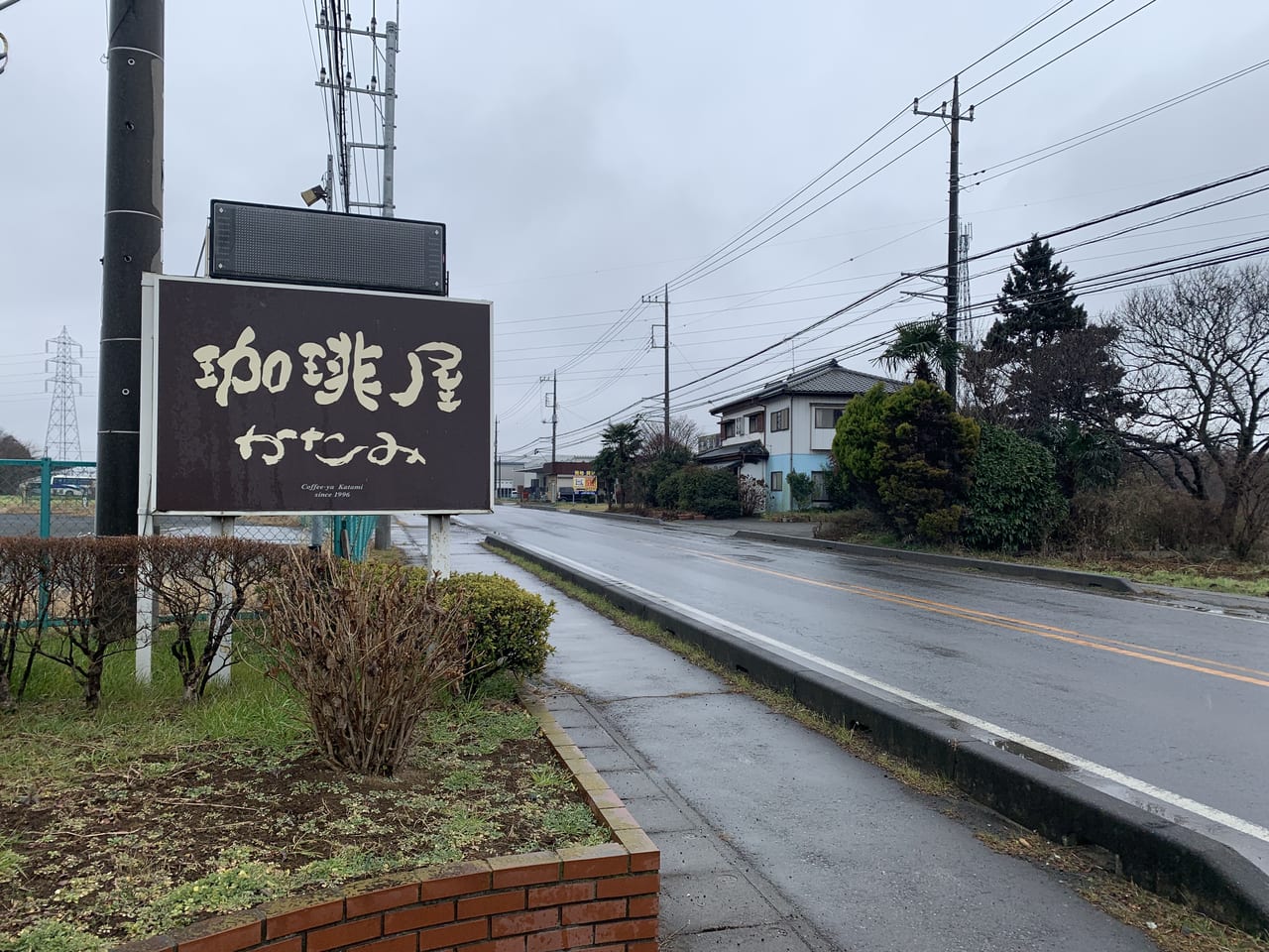 珈琲屋かたみ看板