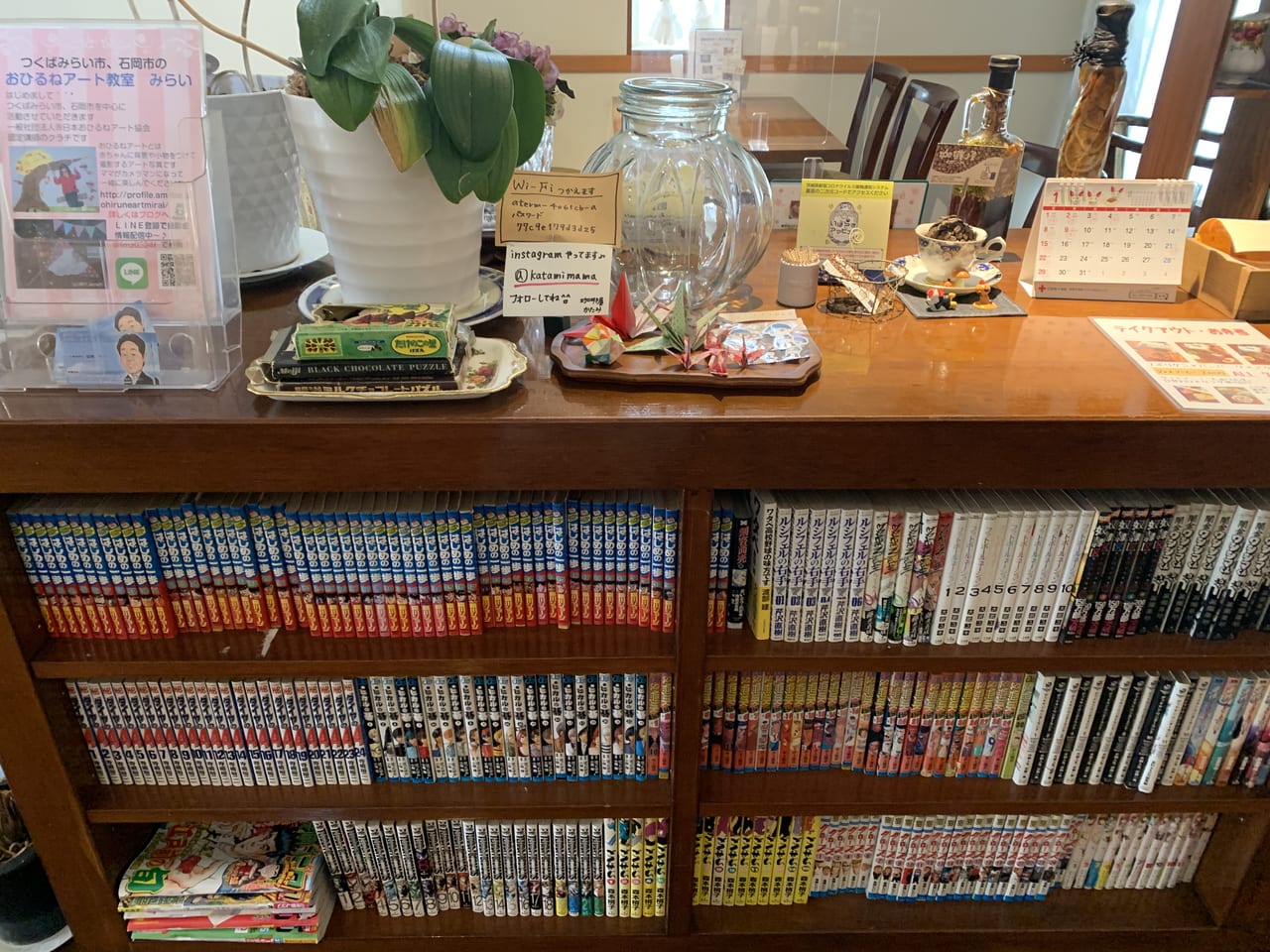 珈琲屋かたみ漫画