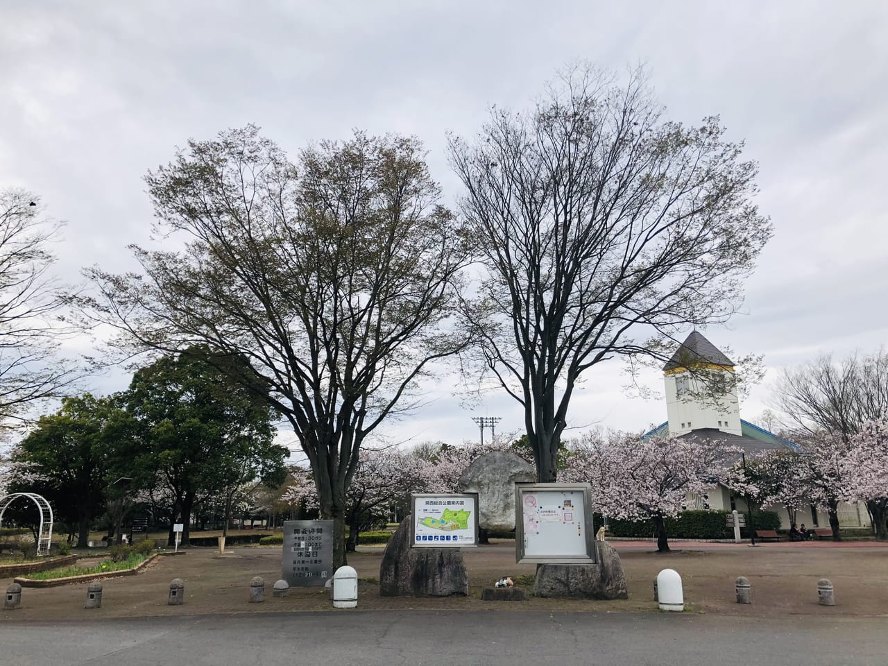 県西総合公園