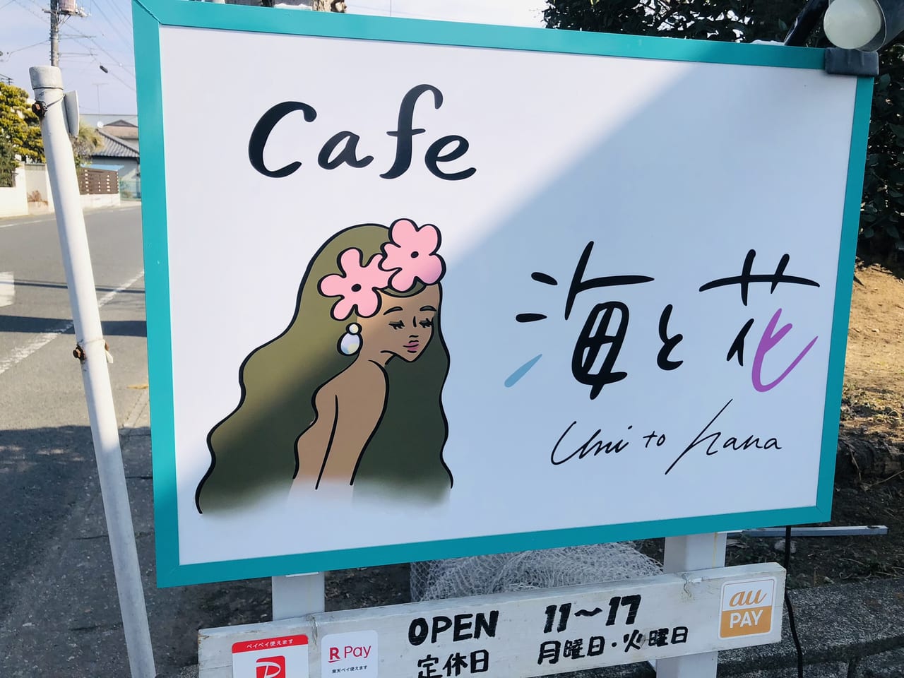 カフェ海と花