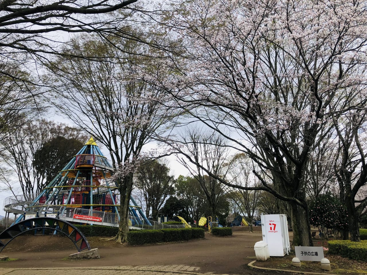 県西総合公園