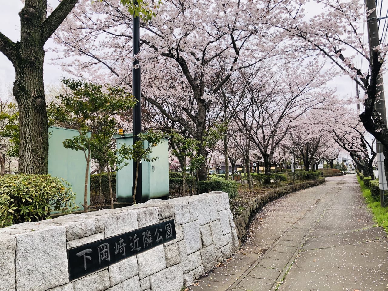 下岡崎近隣公園