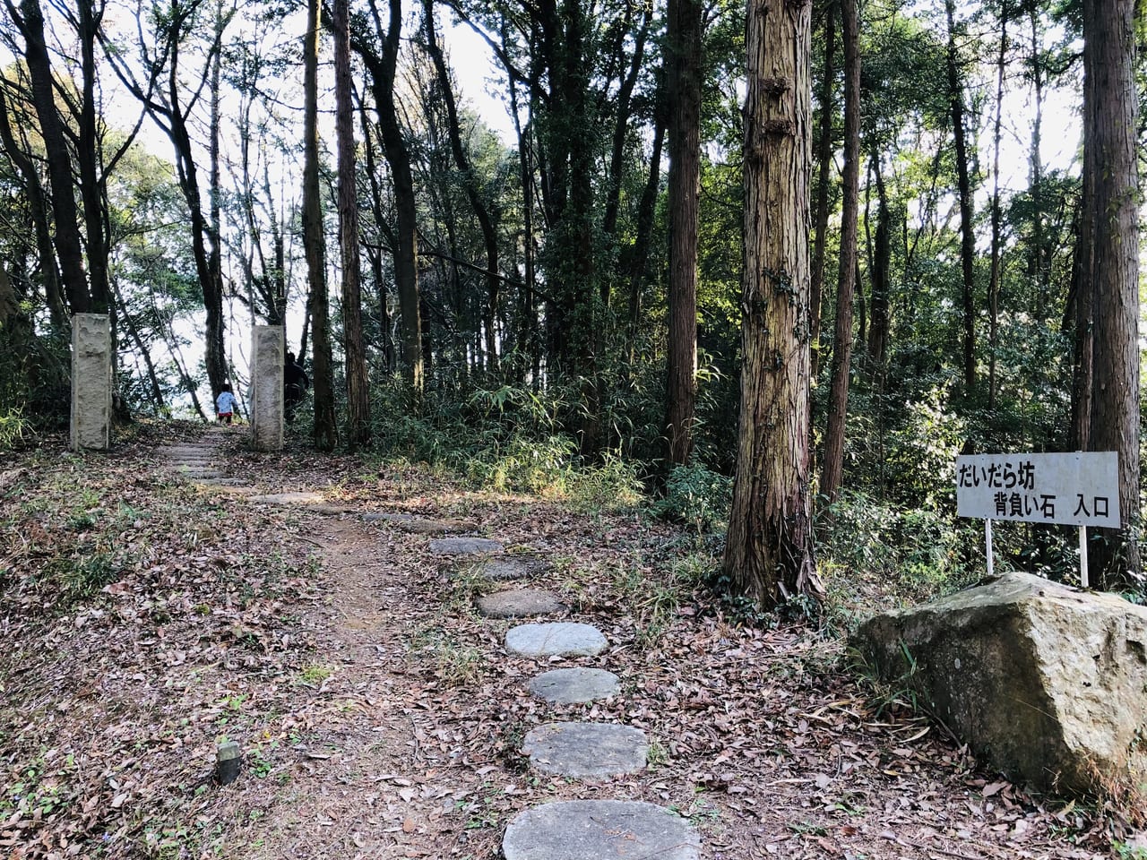 だいだら坊背負石