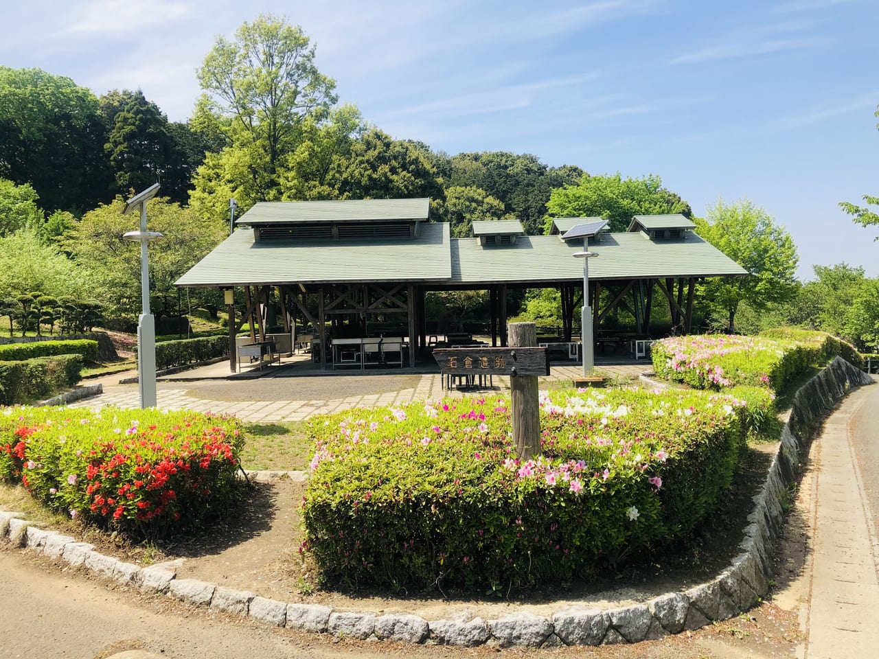 宮山ふるさとふれあい公園