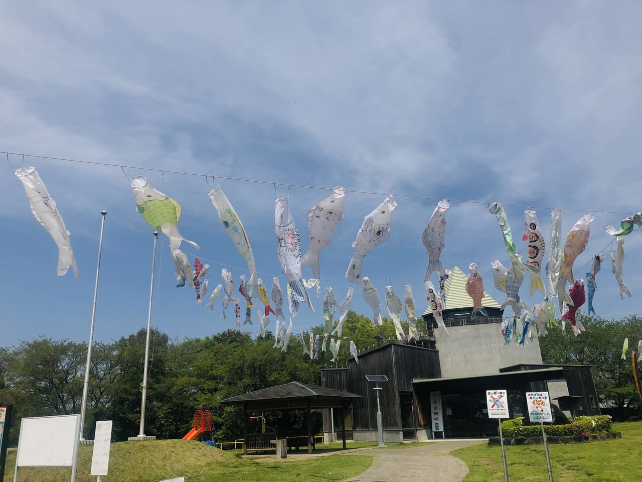 宮山ふるさとふれあい公園