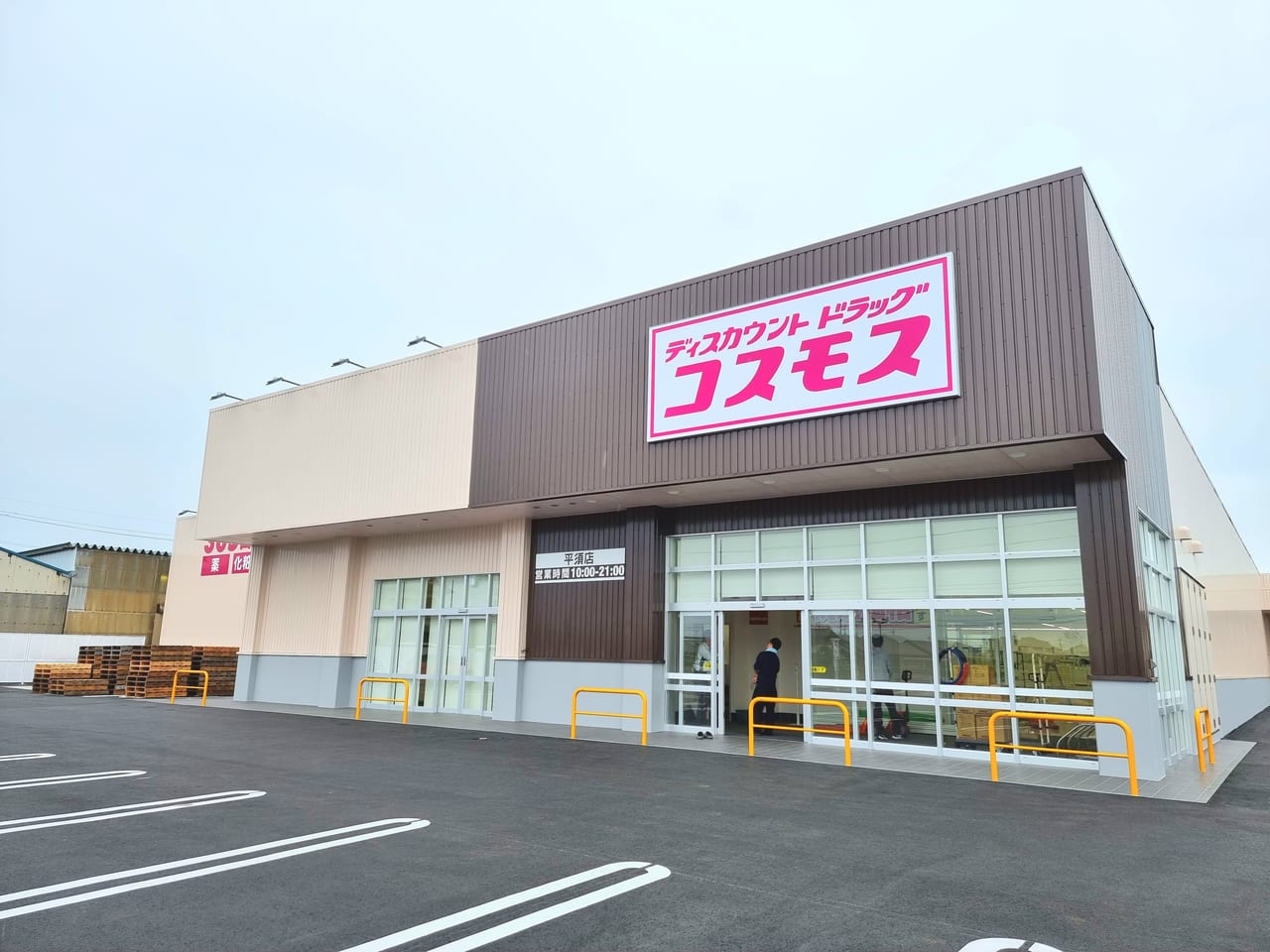 コスモス平須店建設中