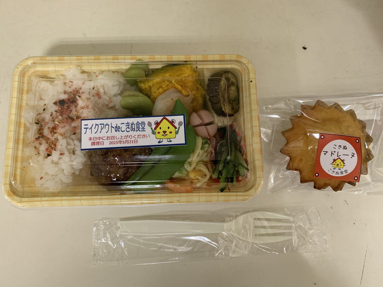 小絹こども食堂弁当