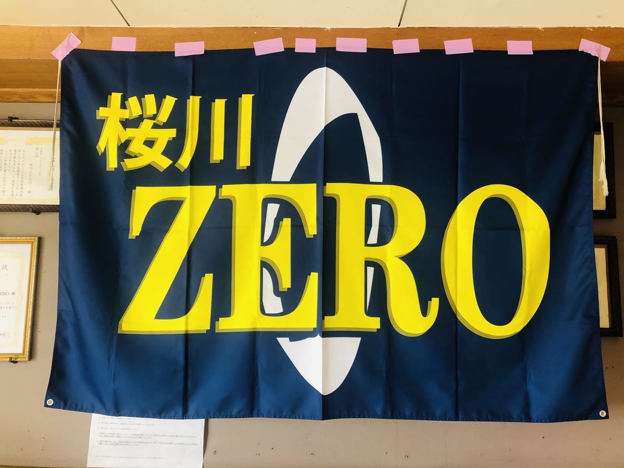 桜川ZERO