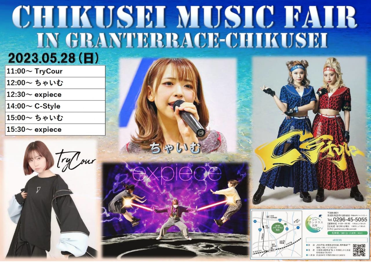 CHIKUSEI MUSIC FAIR