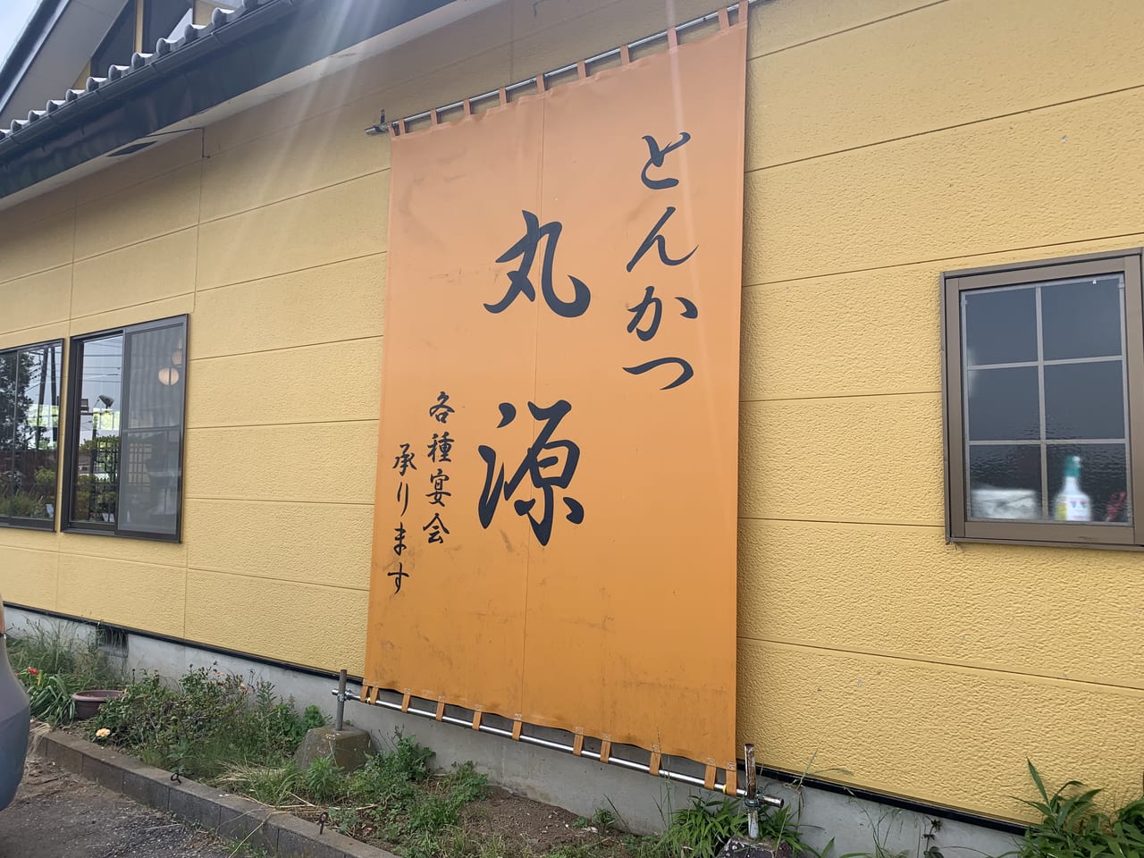 丸源看板