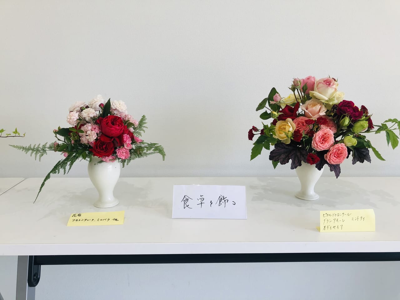 春のバラ展