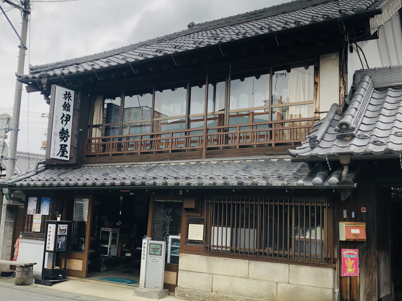 伊勢屋旅館