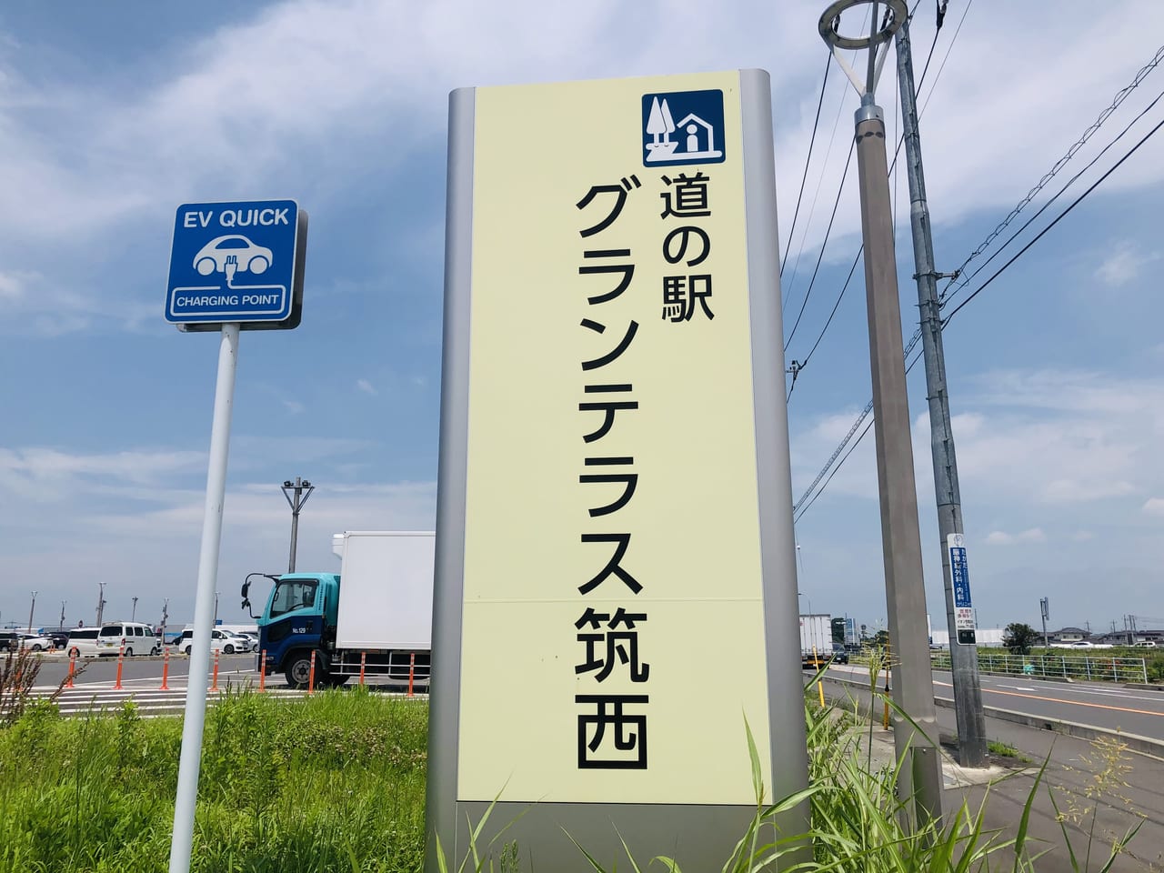 道の駅グランテラス筑西