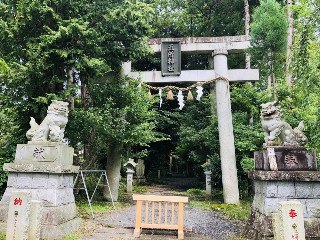 五所駒瀧神社