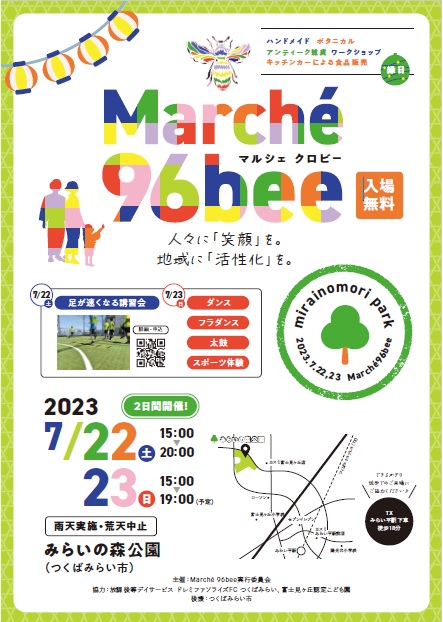 marché96bee 宣伝用ポスター