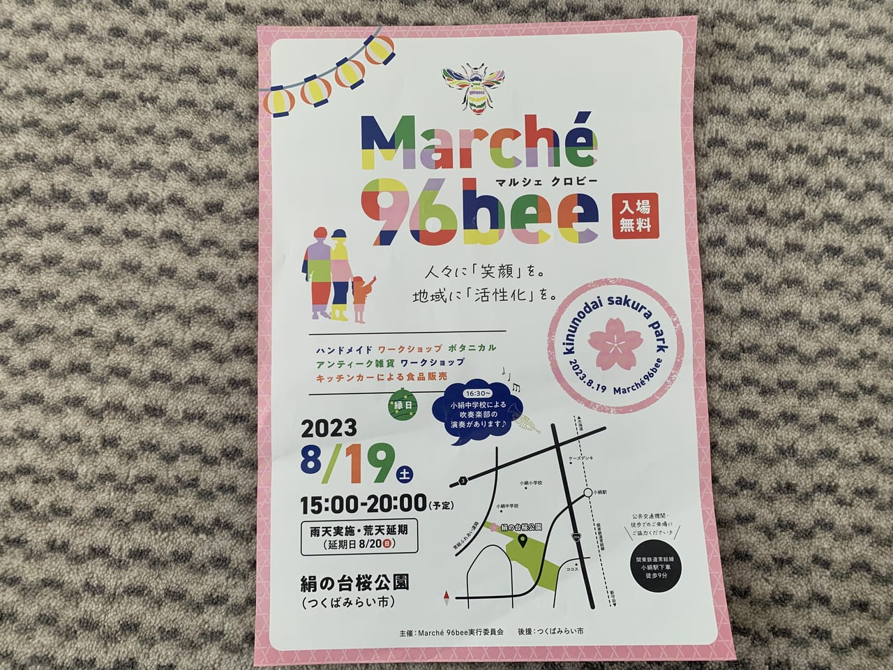 marché96beeチラシ①