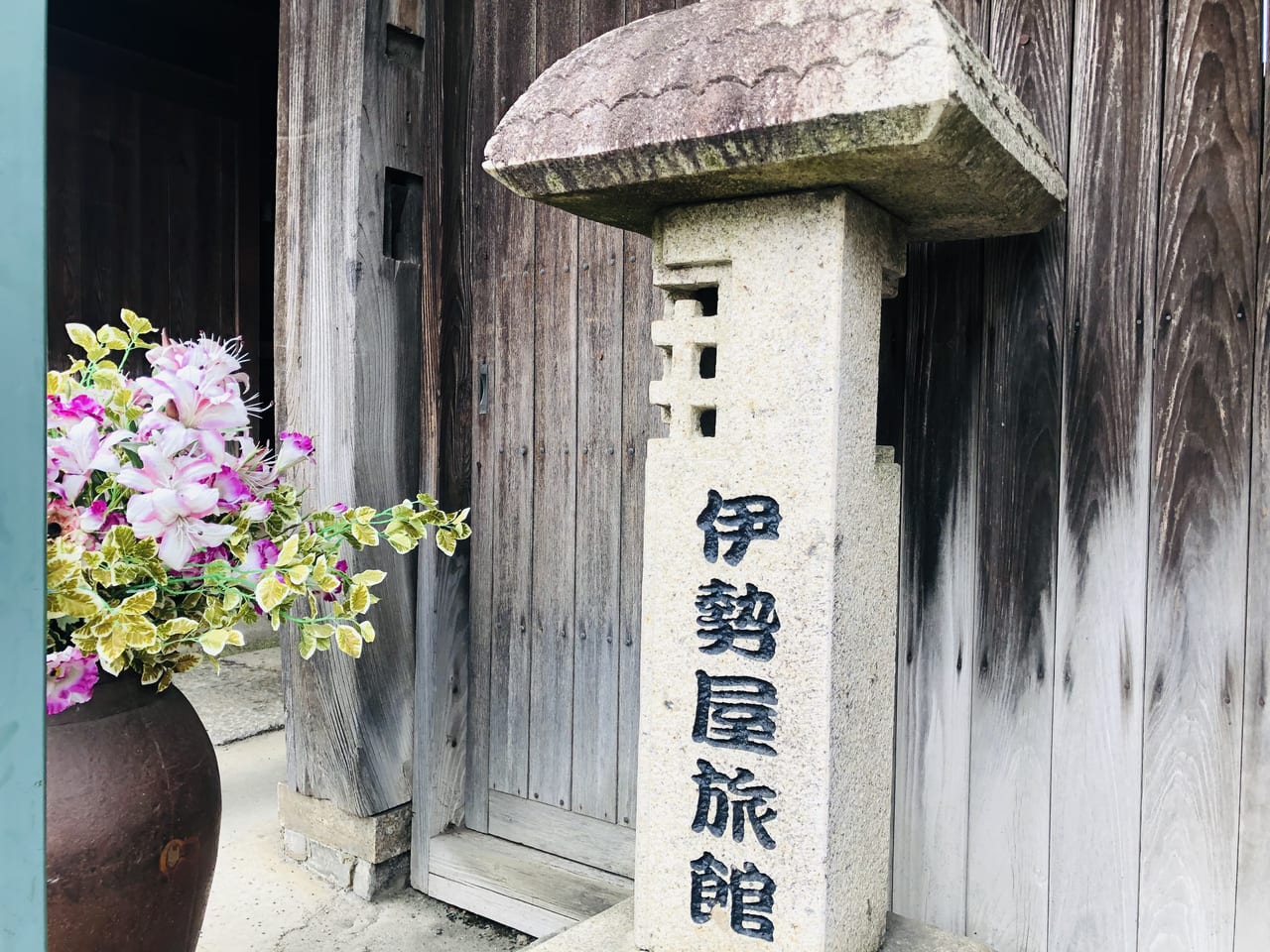 伊勢屋旅館