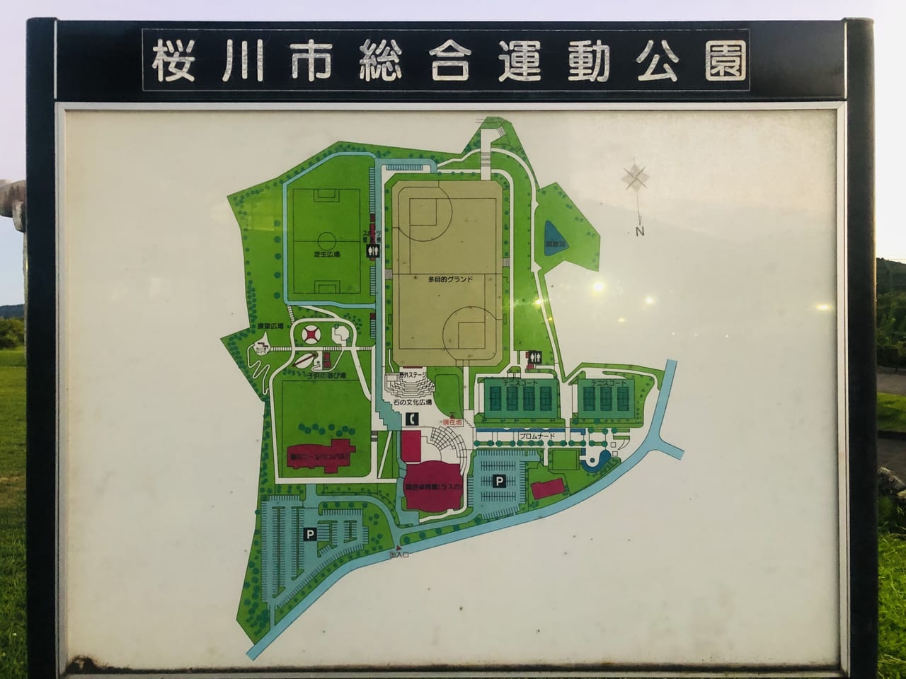 桜川市総合運動公園