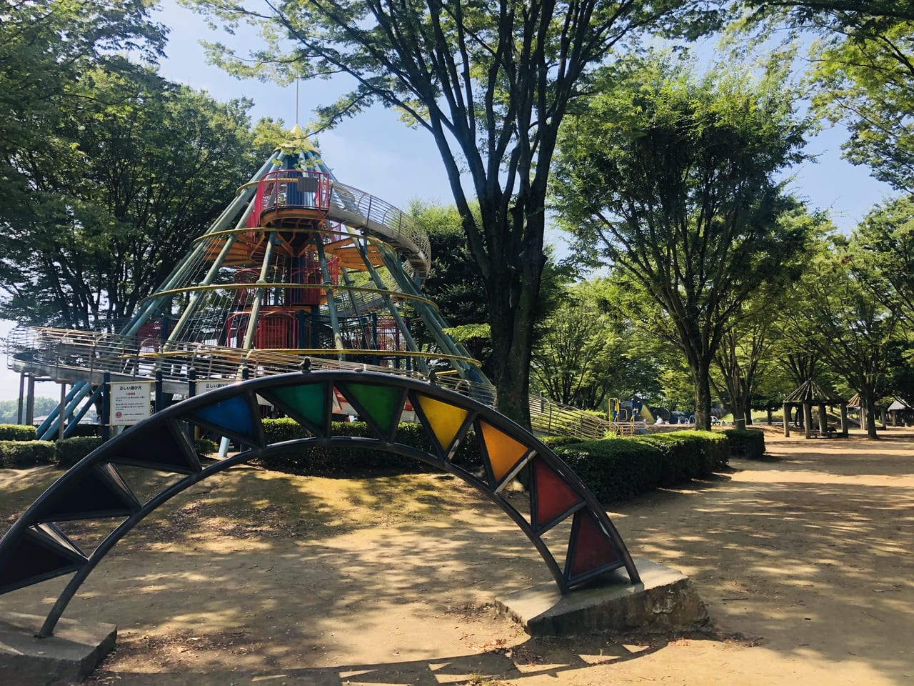 県西総合公園