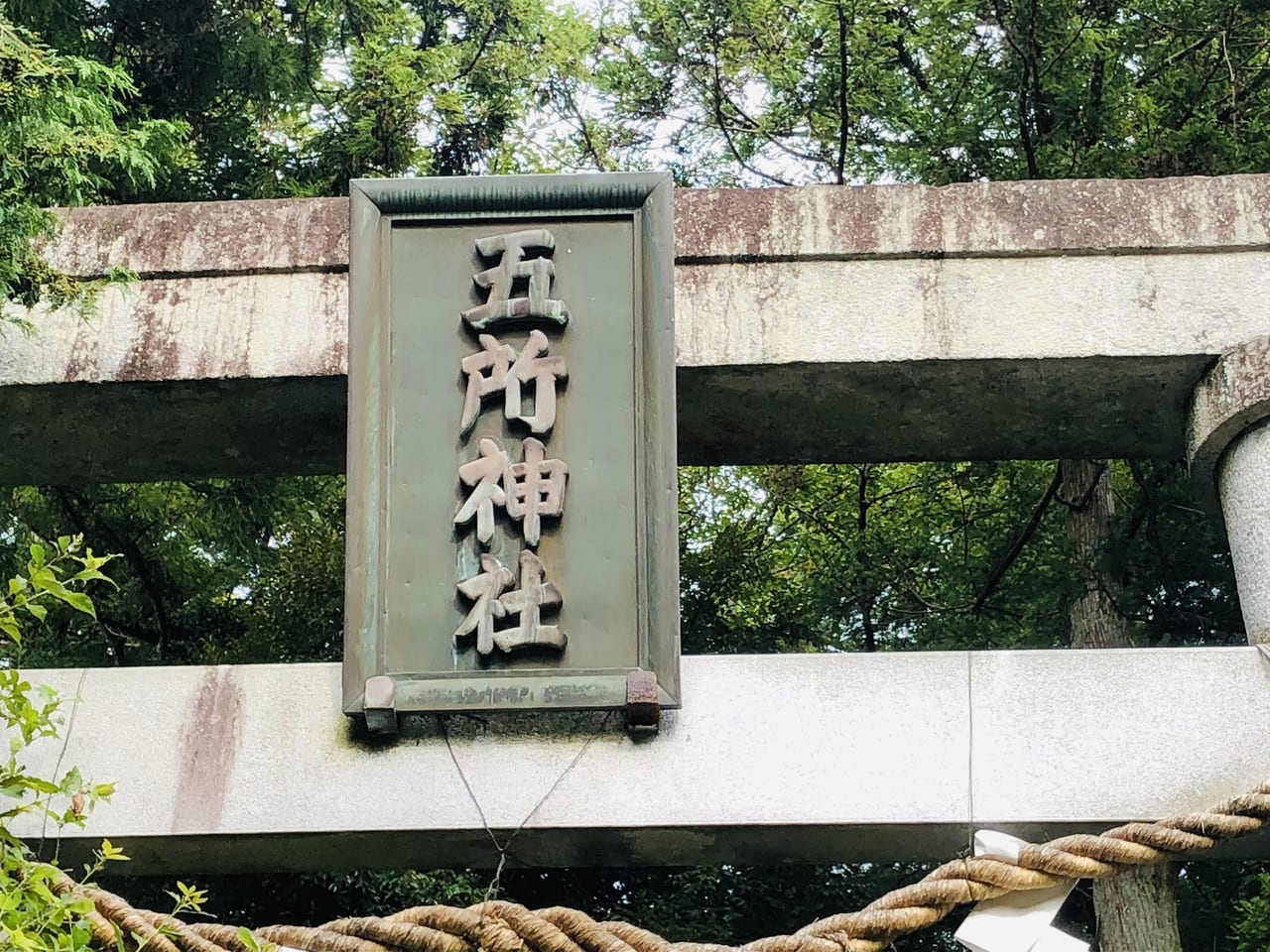 五所駒瀧神社