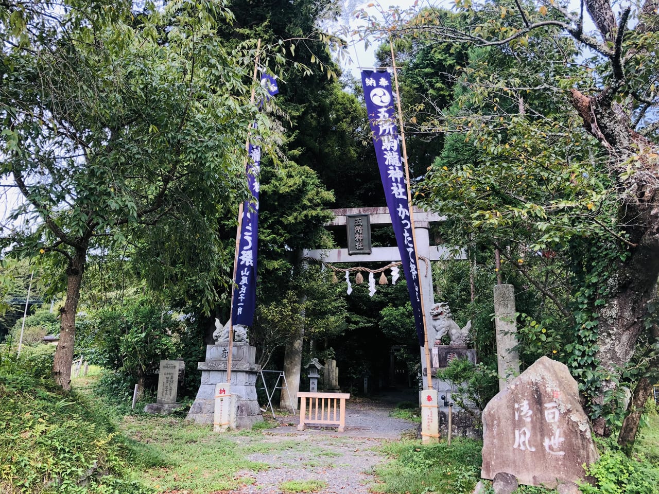 五所駒瀧神社