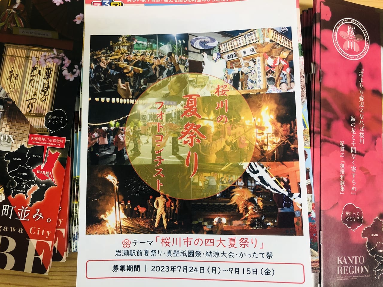 桜川の夏祭りフォトコンテスト