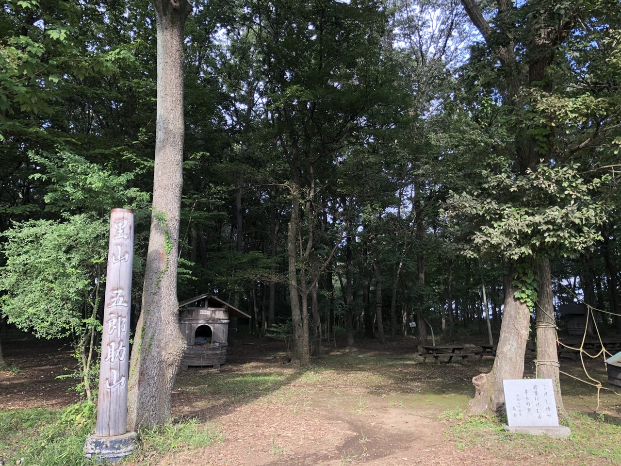 五郎助山