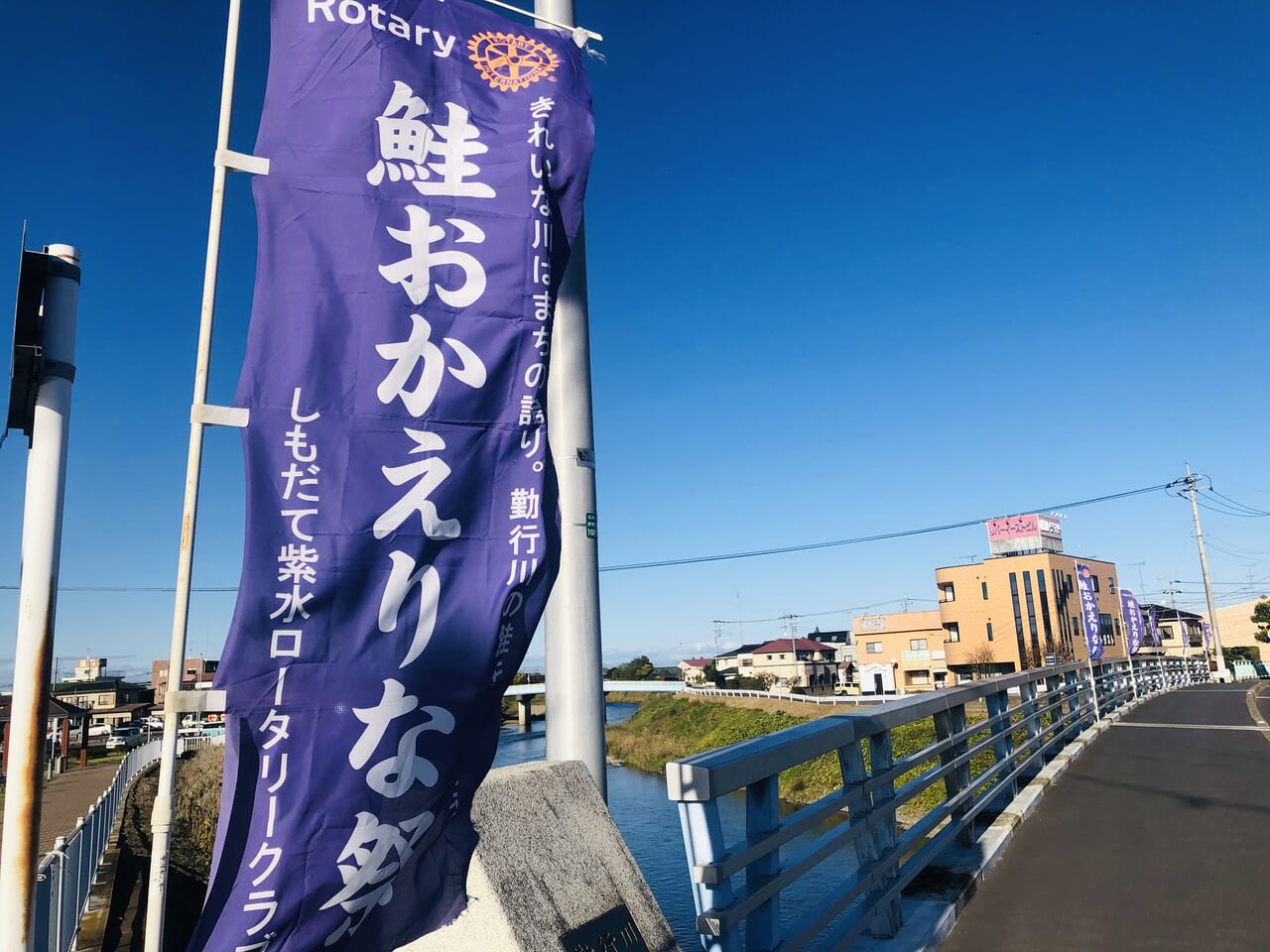 勤行川