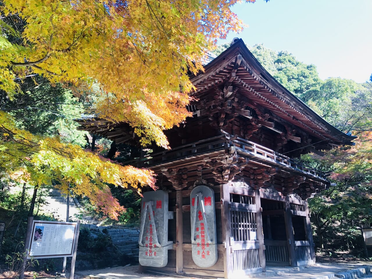 薬王寺