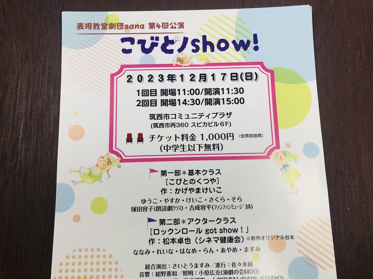 こびとノshow