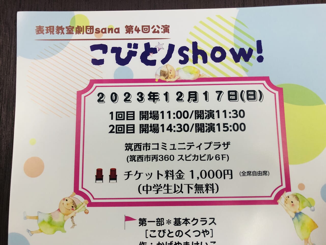 こびとノshow