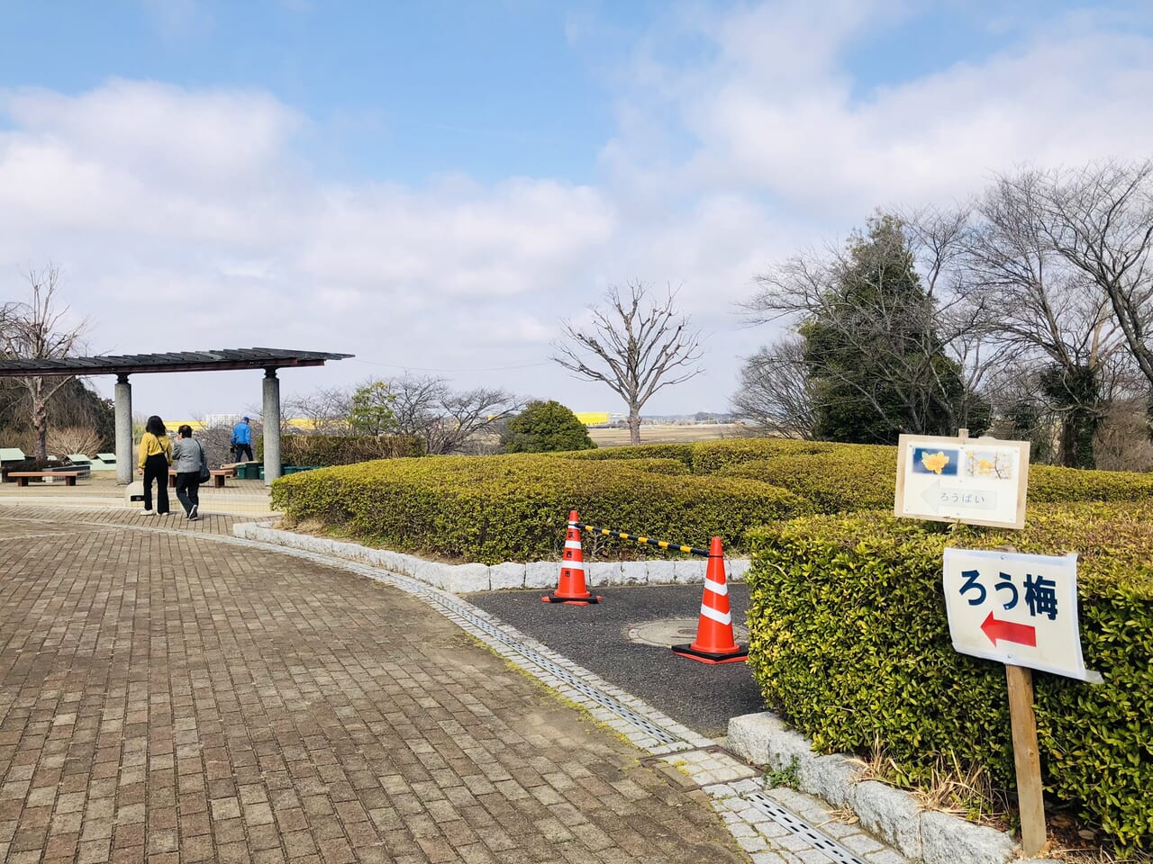 宮山ふるさとふれあい公園