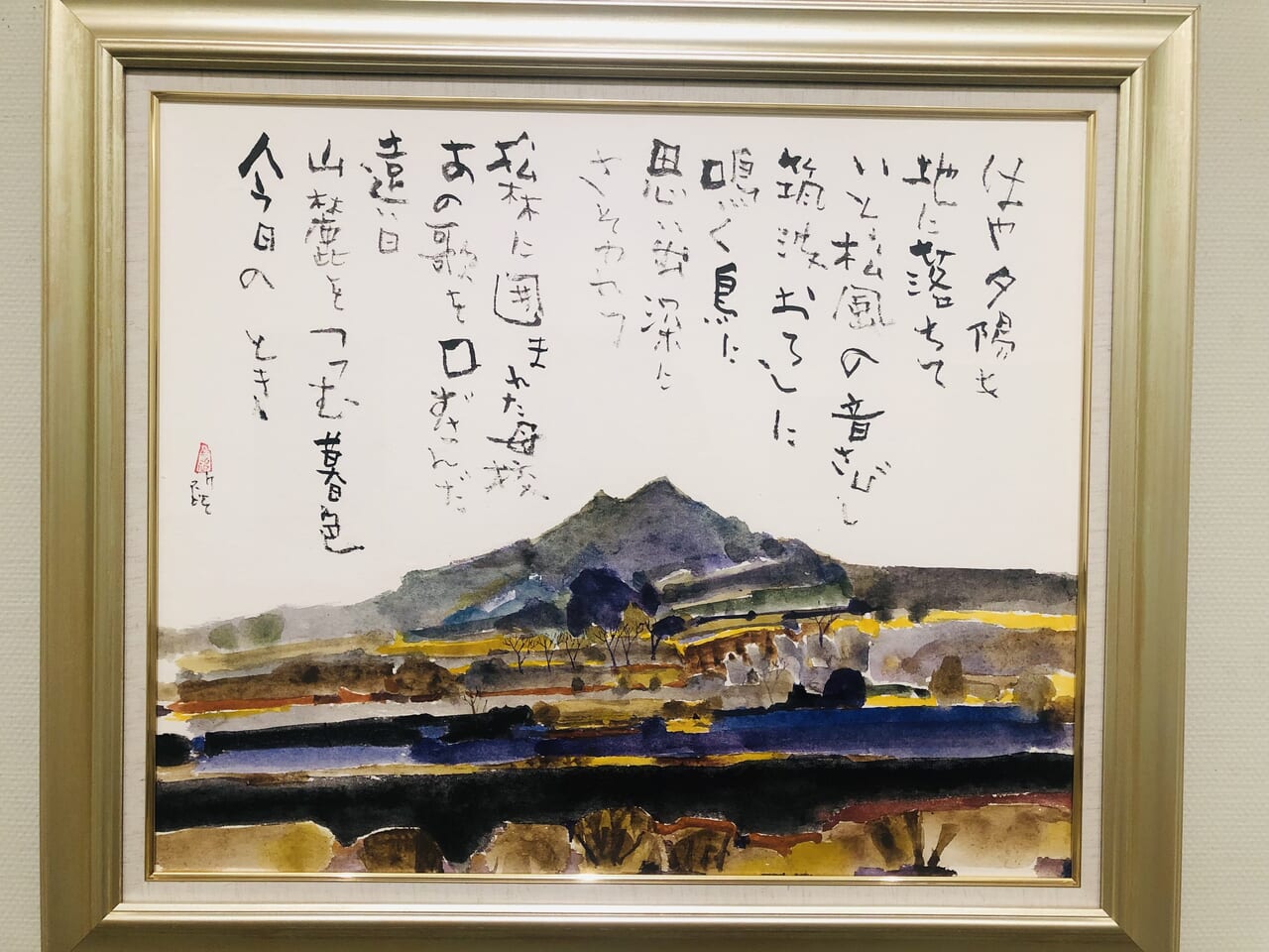 早川義孝展