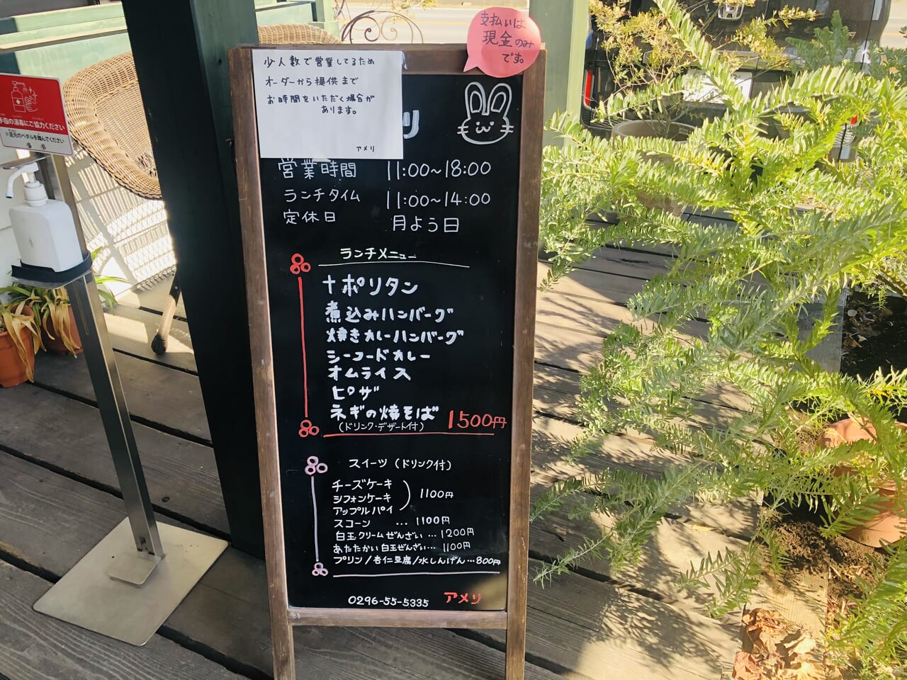 喫茶店アメリ