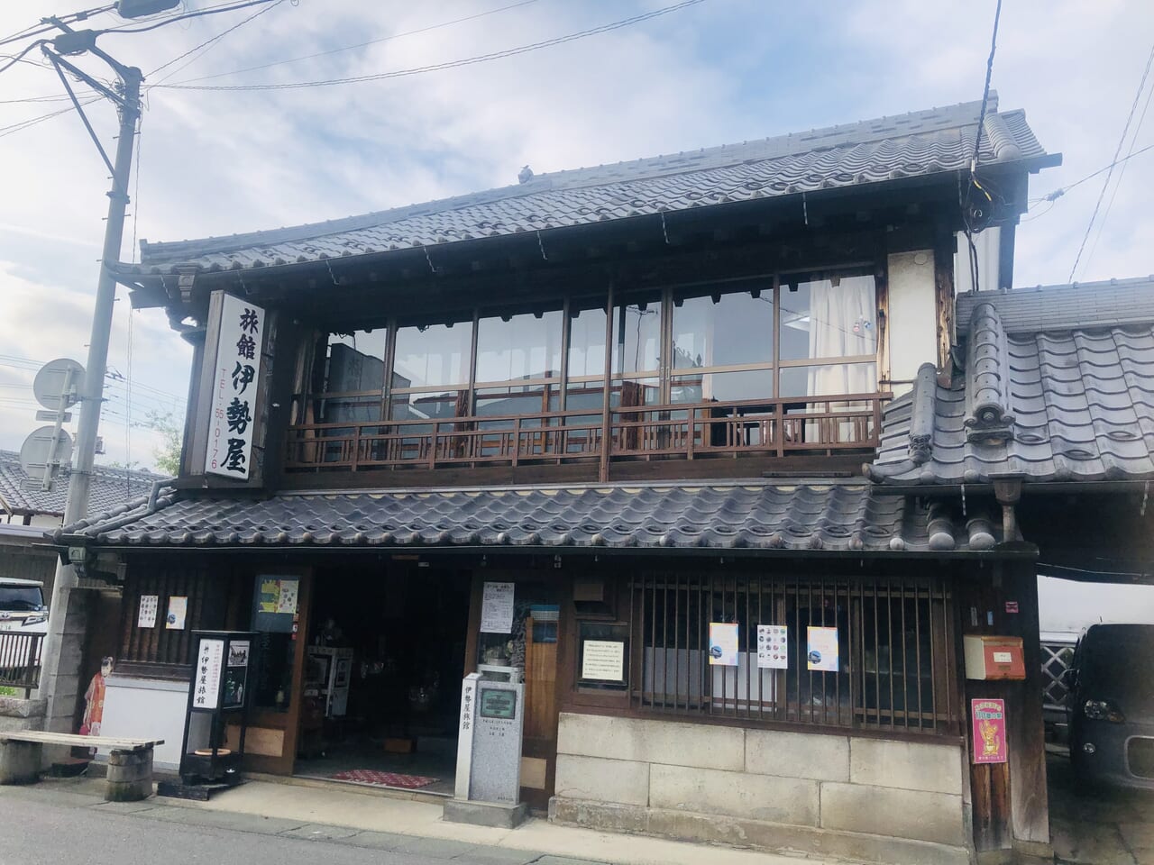 伊勢屋旅館