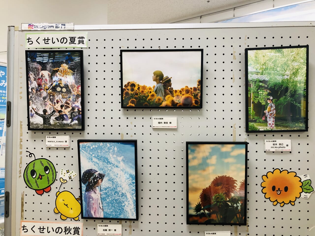 ちくせいフォトコン