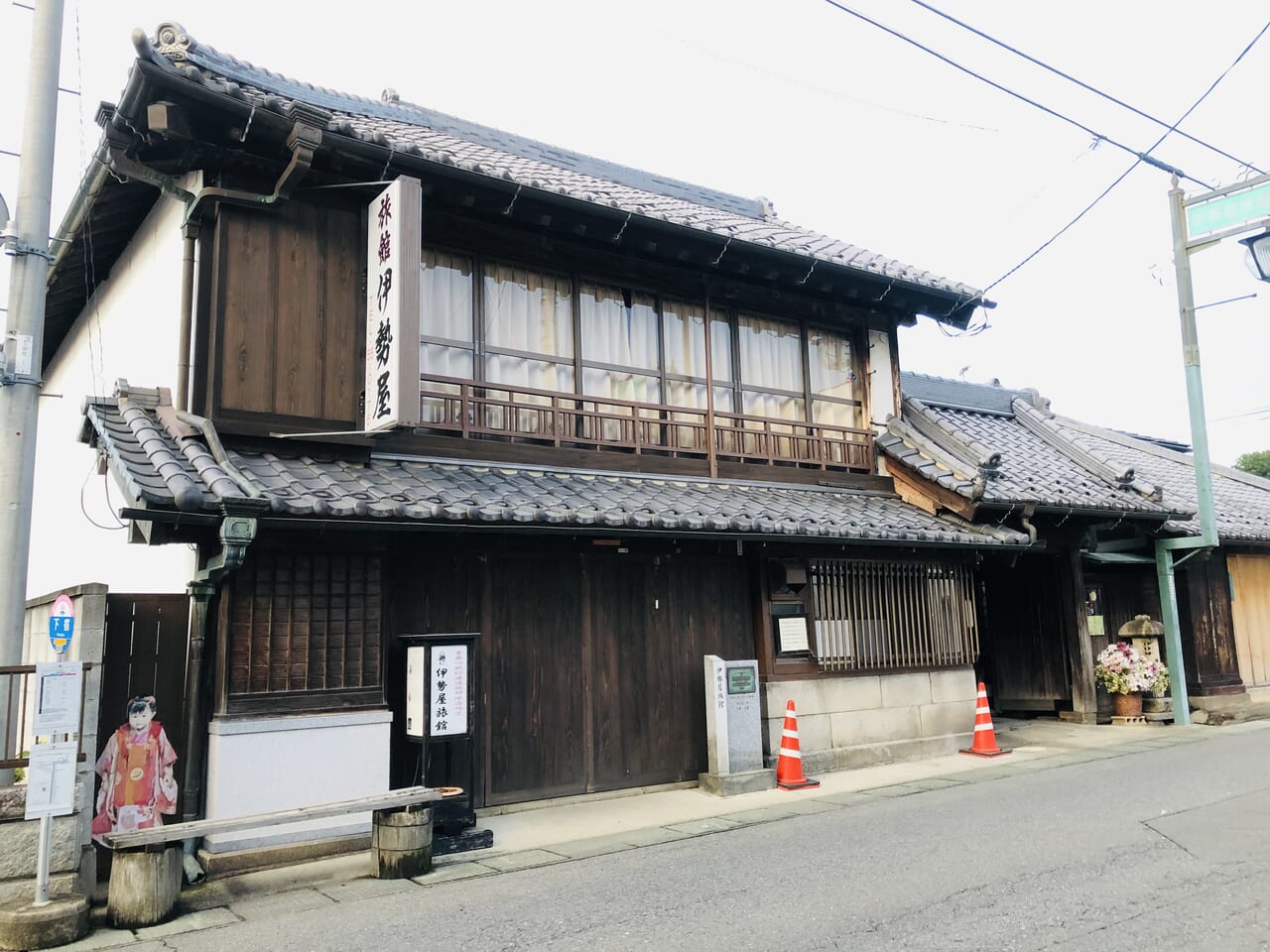 伊勢屋旅館