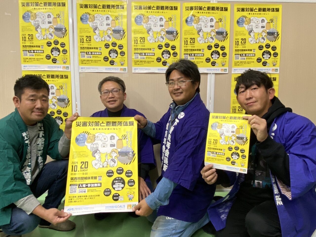 下館青年会議所