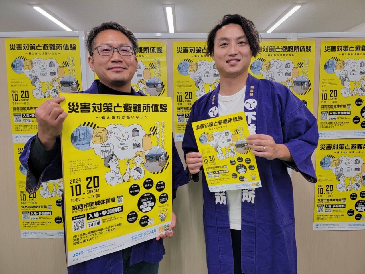 下館青年会議所