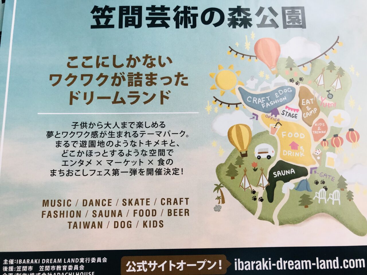 IBARAKI DREAM LAND