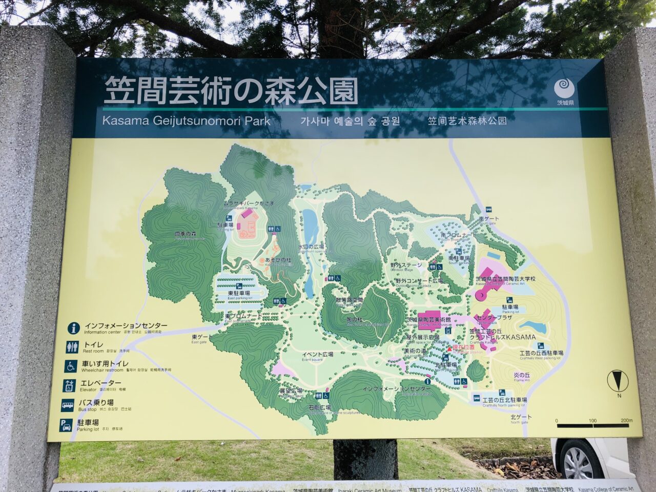 笠間芸術の森公園