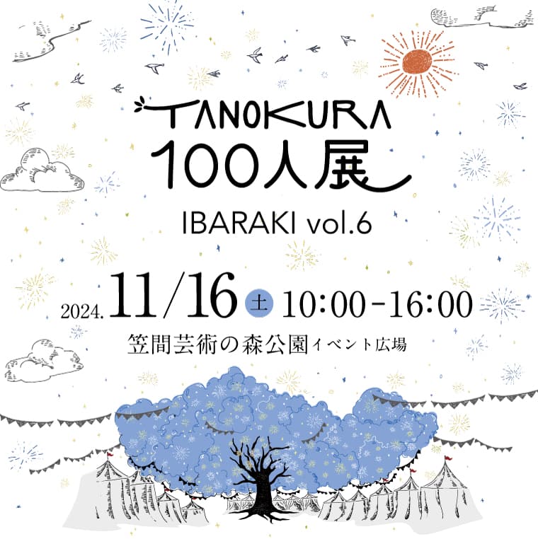 TANOKURA100人展