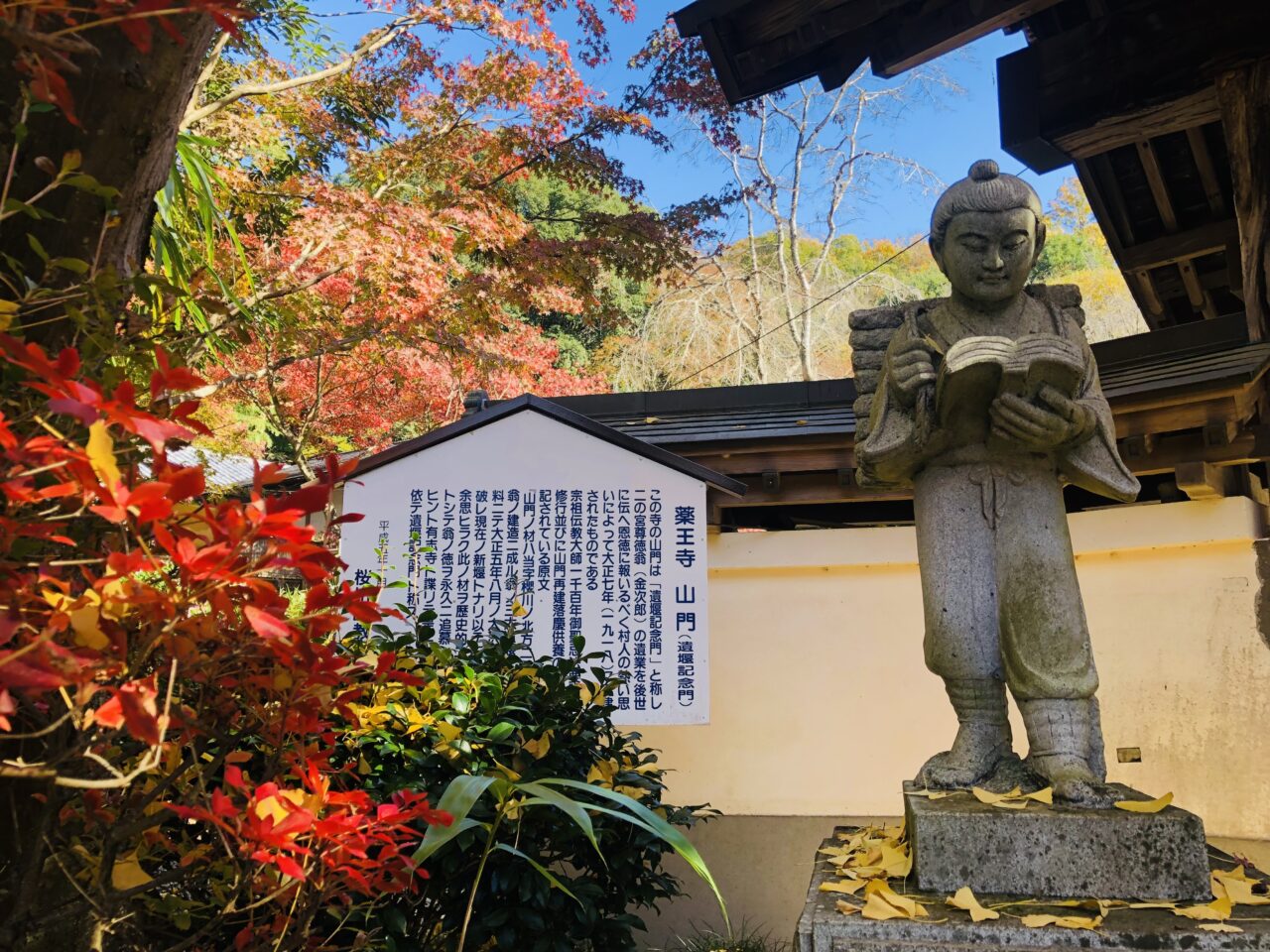 薬王寺