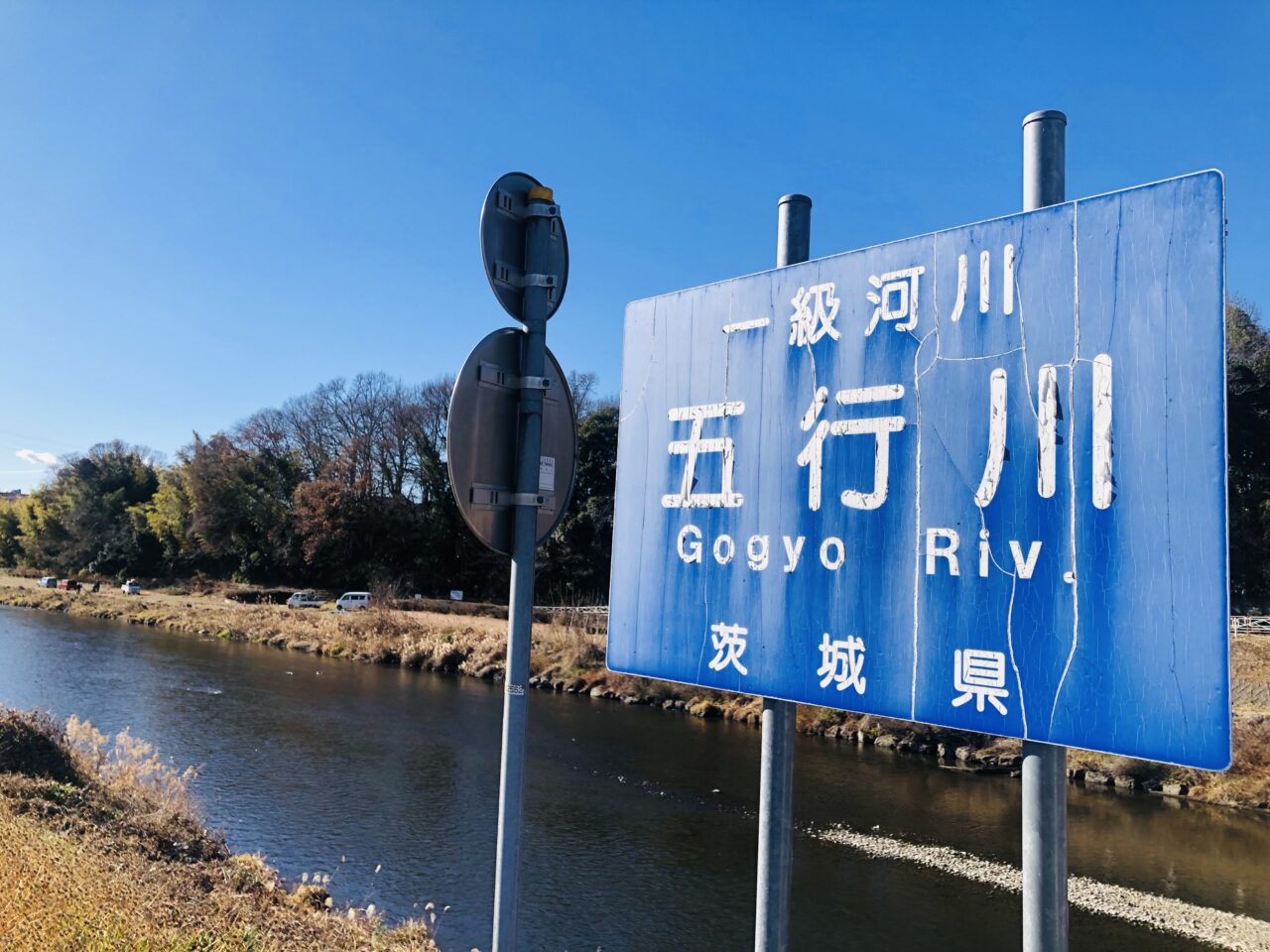 勤行川