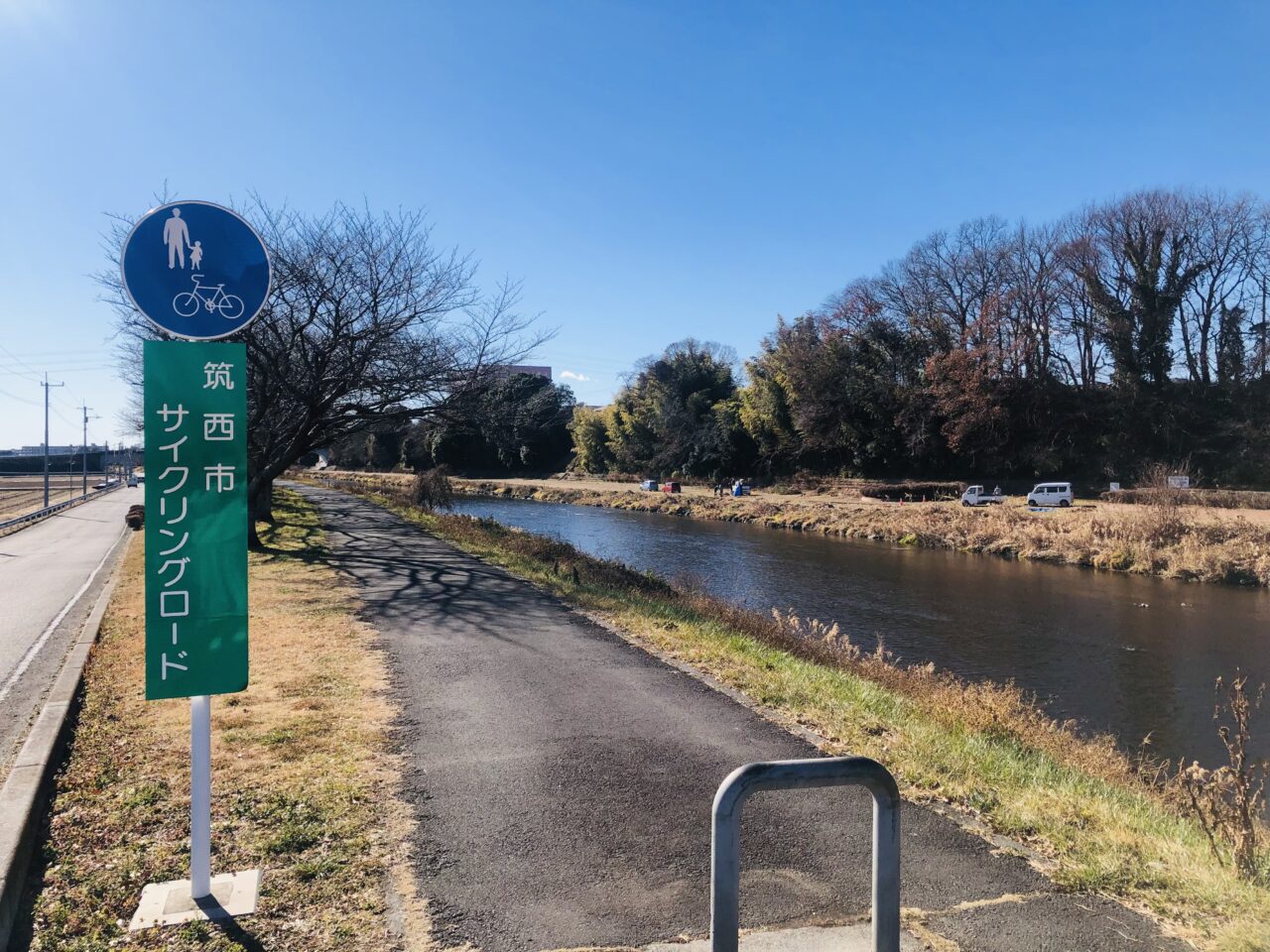 筑西市サイクリングロード