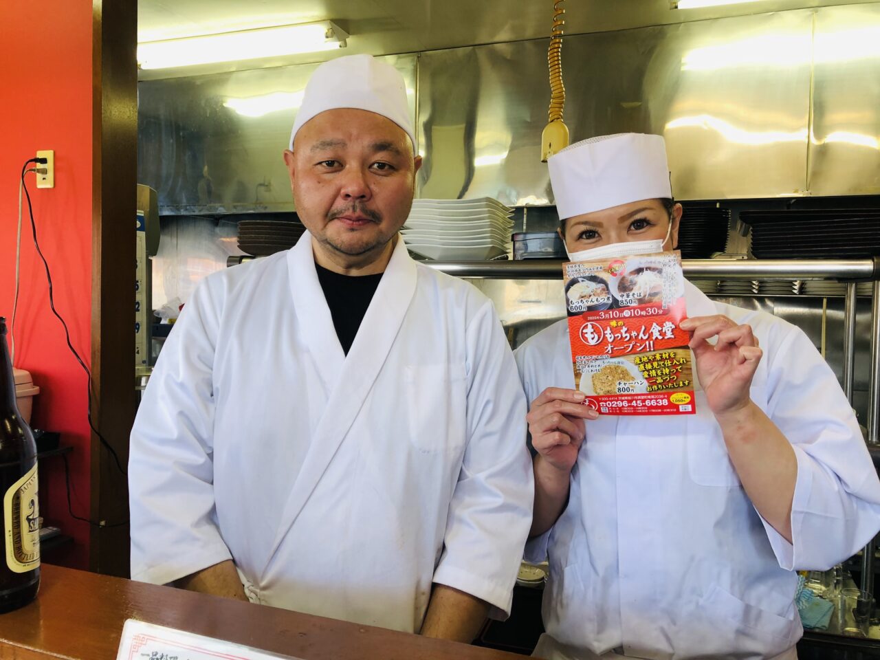 味のもっちゃん食堂