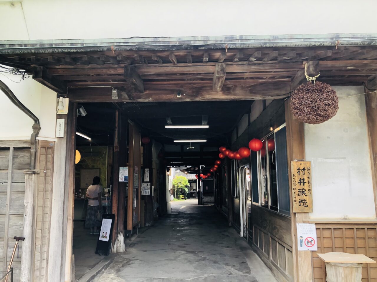 村井醸造