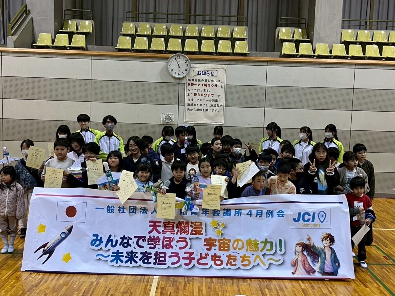 みんなで学ぼう！宇宙の魅力