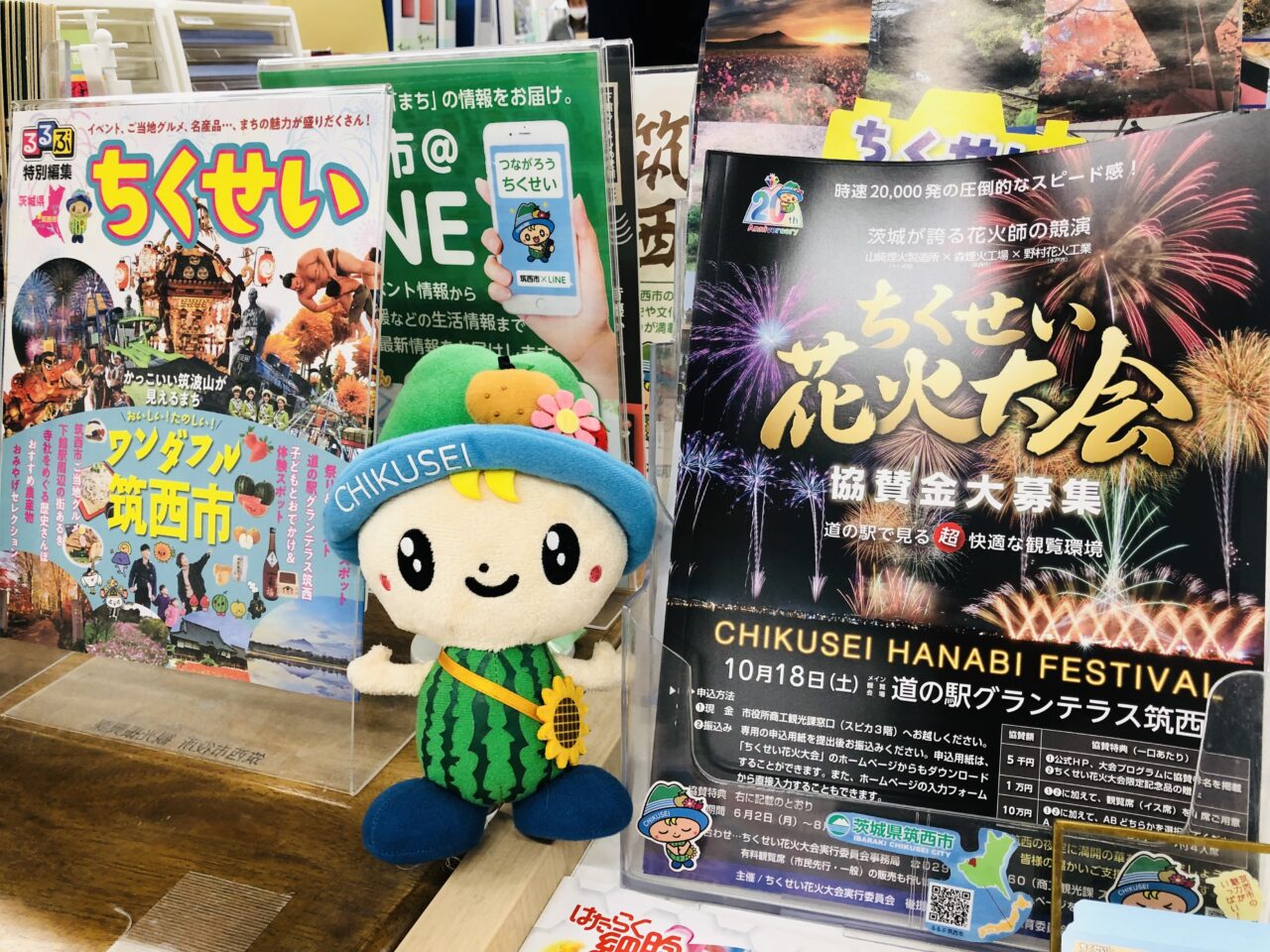 筑西市商工観光課