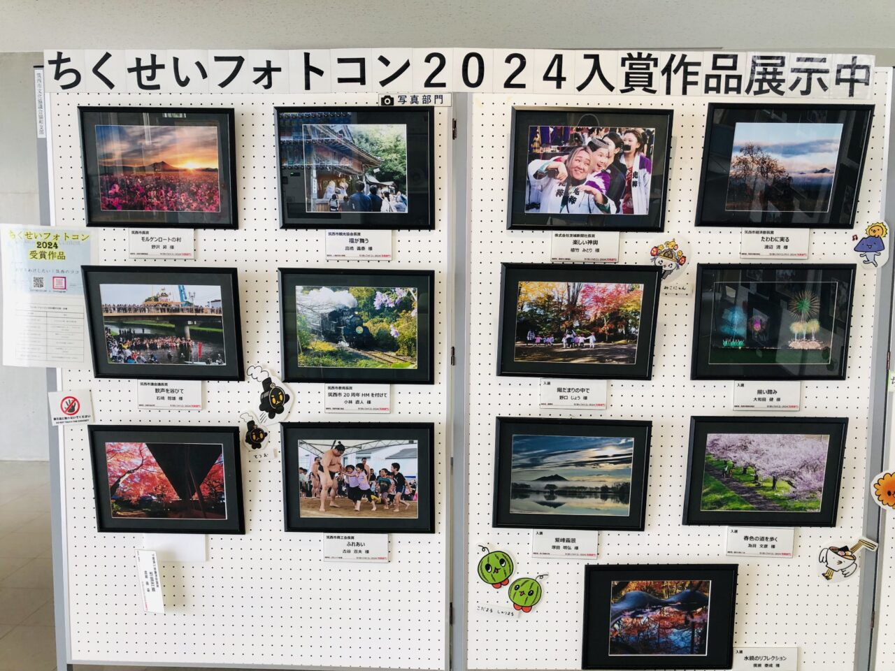 ちくせいフォトコン